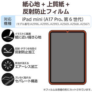 GR ELECOM iPad mini ( A17 Pro ) / 6 8.3C` tB ㎿^Cv ̂悤ȕ`Sn A`OA wh~ CAh~ ˖h~ }bg TB-A