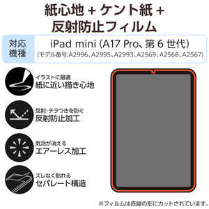 GR ELECOM iPad mini ( A17 Pro ) / 6 8.3C` tB Pg^Cv ̂悤ȕ`Sn A`OA wh~ CAh~ ˖h~ }bg TB