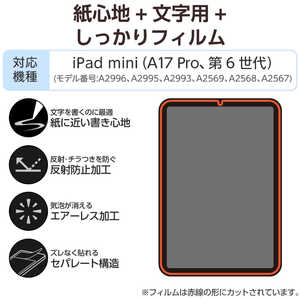 GR ELECOM iPad mini ( A17 Pro ) / 6 8.3C` tB p ̂悤ȕ`Sn A`OA wh~ CAh~ ˖h~ }bg TB-A25SFLA