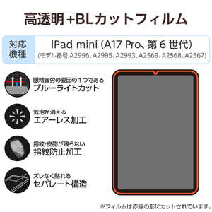 GR ELECOM iPad mini ( A17 Pro ) / 6 8.3C` tB  u[CgJbg wh~ CAh~ TB-A25SFLBLGN