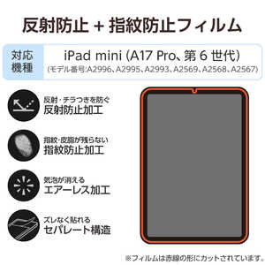 GR ELECOM iPad mini ( A17 Pro ) / 6 8.3C` tB A`OA wh~ CAh~ ˖h~ }bg TB-A25SFLFA
