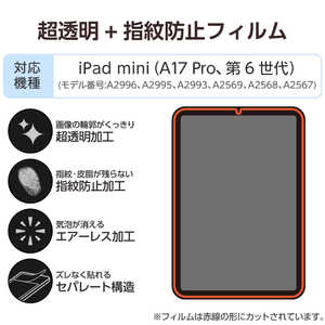 GR ELECOM iPad mini ( A17 Pro ) / 6 8.3C` tB  wh~ CAh~ TB-A25SFLFANG