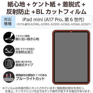 GR ELECOM iPad mini ( A17 Pro ) / 6 8.3C` tB E Pg^Cv ̂悤ȕ`Sn A`OA u[CgJbg wh~