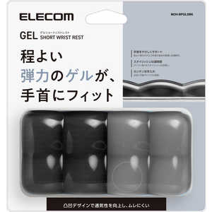 エレコム ELECOM マウスパッド/リストレスト/ゲル/ショート/ツートンカラー MOH-BPGLSBK エレコム ELECOM マウスパッド/リストレスト/ゲル/ショート/ツートンカラー MOH-BPGLSBK