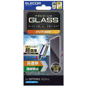 �G���R�� ELECOM arrows Alpha ( F-51F ) �K���X�t�B���� ������ �����K���X �\�ʍd�x10H �w��h�~ �C�A�h�~ ��U�h�~ �ȒP�\��t���c�[���t PM-F251FLGGT