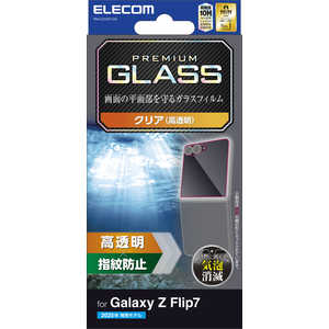 エレコム ELECOM Galaxy Z Flip7 ( SC-55F ) ガラスフィルム 高透明 強化ガラス 表面硬度10H 指紋防止 気泡防止 飛散防止 PM-G255FLGG エレコム ELECOM Galaxy Z Flip7 ( SC-55F ) ガラスフィルム 高透明 強化ガラス 表面硬度10H 指紋防止 気泡防止 飛散防止 PM-G255FLGG
