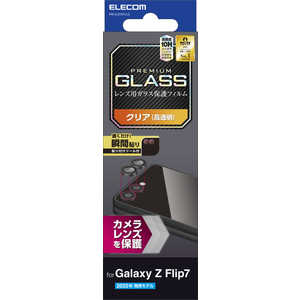 エレコム ELECOM Galaxy Z Flip7 ( SC-55F ) レンズカバー カメラ保護 ガラスフィルム アルミフレーム 高透明 強化ガラス 表面硬度10H 指紋防止 PM-G255FLLG エレコム ELECOM Galaxy Z Flip7 ( SC-55F ) レンズカバー カメラ保護 ガラスフィルム アルミフレーム 高透明 強化ガラス 表面硬度10H 指紋防止 PM-G255FLLG