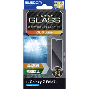エレコム ELECOM Galaxy Z Fold7 ( SC-56F ) ガラスフィルム 高透明 強化ガラス 表面硬度10H 指紋防止 気泡防止 飛散防止 PM-G256FLGG エレコム ELECOM Galaxy Z Fold7 ( SC-56F ) ガラスフィルム 高透明 強化ガラス 表面硬度10H 指紋防止 気泡防止 飛散防止 PM-G256FLGG