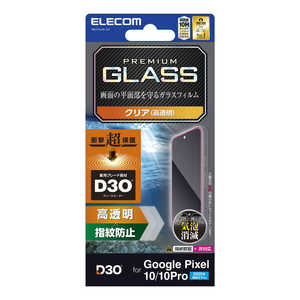 エレコム　ELECOM Google Pixel 10 / 10 Pro ガラスフィルム 高透明 D3O(R)衝撃吸収 強化ガラス 表面硬度10H 指紋防止 気泡防止 飛散防止 SHOCKPROOF PM-P252FLG3
