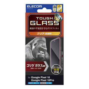 エレコム　ELECOM Google Pixel 10 / 10 Pro ガラスフィルム 画面内指紋認証対応 高透明 強化ガラス Gorilla(R) 薄型 表面硬度10H 指紋防止 気泡防止 飛散防止 PM-P252FLGO
