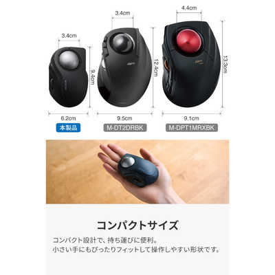 エレコム ELECOM トラックボールマウス bitra 無線2.4GHz Bluetooth