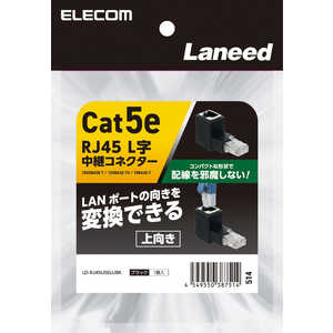 エレコム ELECOM RJ45中継コネクタ Cat5e対応 L字 上向キ UTP LD-RJ45U5ELUBK エレコム ELECOM RJ45中継コネクタ Cat5e対応 L字 上向キ UTP LD-RJ45U5ELUBK