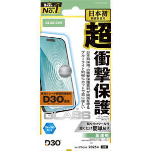 쥳 ELECOM iPhone 17ե 饹ե D3O Ʃ ֥롼饤ȥå ꥢ PMA25AFLG3BL