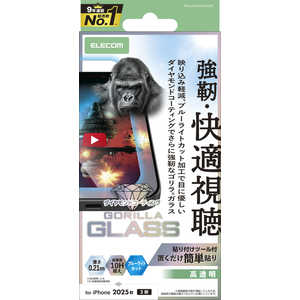 エレコム ELECOM iPhone 17フィルム ガラスフィルム 動画映エ ゴリラ ダイヤモンドコート ブルーライトカット クリア PMA25AFLGAODBL エレコム ELECOM iPhone 17フィルム ガラスフィルム 動画映エ ゴリラ ダイヤモンドコート ブルーライトカット クリア PMA25AFLGAODBL