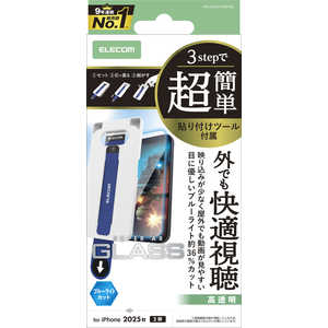 エレコム ELECOM iPhone 17フィルム ガラスフィルム 動画映エ ブルーライトカット 超簡単貼リ付ケツール クリア PMA25AFLGARTBL エレコム ELECOM iPhone 17フィルム ガラスフィルム 動画映エ ブルーライトカット 超簡単貼リ付ケツール クリア PMA25AFLGARTBL