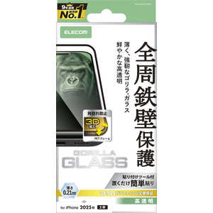 エレコム ELECOM iPhone 17フィルム ガラスフィルム フレーム付キ ゴリラ 0.21mm クリア PMA25AFLGFO エレコム ELECOM iPhone 17フィルム ガラスフィルム フレーム付キ ゴリラ 0.21mm クリア PMA25AFLGFO