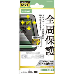 エレコム ELECOM iPhone 17フィルム ガラスフィルム フレーム付キ ノゾキ見防止 上下左右 クリア PMA25AFLGFPF エレコム ELECOM iPhone 17フィルム ガラスフィルム フレーム付キ ノゾキ見防止 上下左右 クリア PMA25AFLGFPF