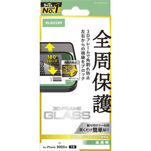 エレコム ELECOM iPhone 17フィルム ガラスフィルム フレーム付キ ノゾキ見防止 左右 クリア PMA25AFLGFPF2 エレコム ELECOM iPhone 17フィルム ガラスフィルム フレーム付キ ノゾキ見防止 左右 クリア PMA25AFLGFPF2