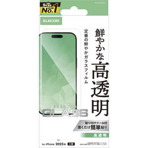 エレコム ELECOM iPhone 17フィルム ガラスフィルム 高透明 クリア PMA25AFLGG エレコム ELECOM iPhone 17フィルム ガラスフィルム 高透明 クリア PMA25AFLGG