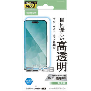 エレコム ELECOM iPhone 17フィルム ガラスフィルム 高透明 ブルーライトカット クリア PMA25AFLGGBL エレコム ELECOM iPhone 17フィルム ガラスフィルム 高透明 ブルーライトカット クリア PMA25AFLGGBL
