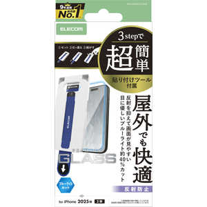 エレコム ELECOM iPhone 17フィルム ガラスフィルム 反射防止 ブルーライトカット 超簡単貼リ付ケツール クリア PMA25AFLGGTBLM エレコム ELECOM iPhone 17フィルム ガラスフィルム 反射防止 ブルーライトカット 超簡単貼リ付ケツール クリア PMA25AFLGGTBLM