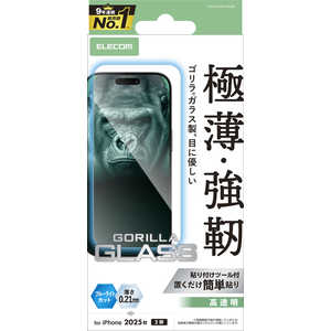 エレコム ELECOM iPhone 17フィルム ガラスフィルム ゴリラ 0.21mm ブルーライトカット クリア PMA25AFLGOBL エレコム ELECOM iPhone 17フィルム ガラスフィルム ゴリラ 0.21mm ブルーライトカット クリア PMA25AFLGOBL