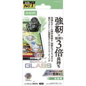 エレコム ELECOM iPhone 17フィルム ガラスフィルム ゲーミング ゴリラ ダイヤモンドコート クリア PMA25AFLGODE エレコム ELECOM iPhone 17フィルム ガラスフィルム ゲーミング ゴリラ ダイヤモンドコート クリア PMA25AFLGODE