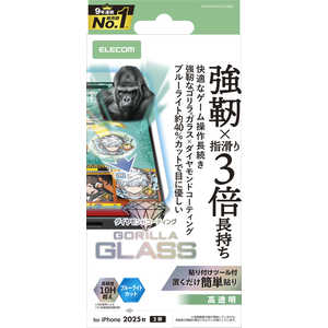 エレコム ELECOM iPhone 17フィルム ガラスフィルム ゲーミング ゴリラ ダイヤモンドコート ブルーライトカット クリア PMA25AFLGODEBL エレコム ELECOM iPhone 17フィルム ガラスフィルム ゲーミング ゴリラ ダイヤモンドコート ブルーライトカット クリア PMA25AFLGODEBL