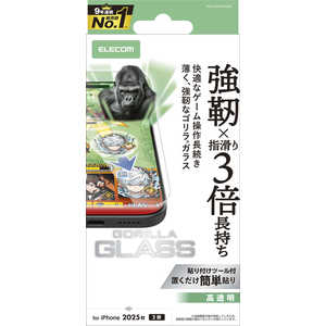 エレコム ELECOM iPhone 17フィルム ガラスフィルム ゲーミング ゴリラ クリア PMA25AFLGOE エレコム ELECOM iPhone 17フィルム ガラスフィルム ゲーミング ゴリラ クリア PMA25AFLGOE
