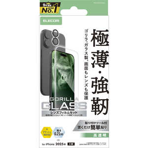 エレコム ELECOM iPhone 17フィルム ガラスフィルム カメラレンズガラスフィルムセット ゴリラガラス クリア PMA25AFLGOL エレコム ELECOM iPhone 17フィルム ガラスフィルム カメラレンズガラスフィルムセット ゴリラガラス クリア PMA25AFLGOL