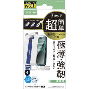 エレコム ELECOM iPhone 17フィルム ガラスフィルム ゴリラ 0.21mm 高透明 ブルーライトカット 超簡単貼リ付ケツール クリア PMA25AFLGOTBL エレコム ELECOM iPhone 17フィルム ガラスフィルム ゴリラ 0.21mm 高透明 ブルーライトカット 超簡単貼リ付ケツール クリア PMA25AFLGOTBL