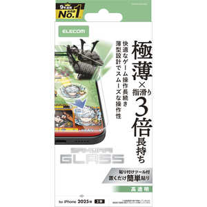 エレコム ELECOM iPhone 17フィルム ガラスフィルム ゲーミング サムライ クリア PMA25AFLGSE エレコム ELECOM iPhone 17フィルム ガラスフィルム ゲーミング サムライ クリア PMA25AFLGSE
