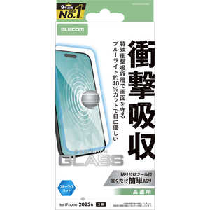 エレコム ELECOM iPhone 17フィルム ガラスフィルム SHOCKPROOF 高透明 ブルーライトカット クリア PMA25AFLGZBL エレコム ELECOM iPhone 17フィルム ガラスフィルム SHOCKPROOF 高透明 ブルーライトカット クリア PMA25AFLGZBL