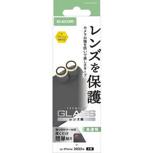 エレコム ELECOM iPhone 17レンズフィルム カメラレンズガラスフィルム ゴールド PMA25AFLLGGD エレコム ELECOM iPhone 17レンズフィルム カメラレンズガラスフィルム ゴールド PMA25AFLLGGD