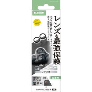 エレコム ELECOM iPhone 17レンズフィルム カメラレンズガラスフィルム ゴリラ 0.21mm ブラック PMA25AFLLGOBK エレコム ELECOM iPhone 17レンズフィルム カメラレンズガラスフィルム ゴリラ 0.21mm ブラック PMA25AFLLGOBK