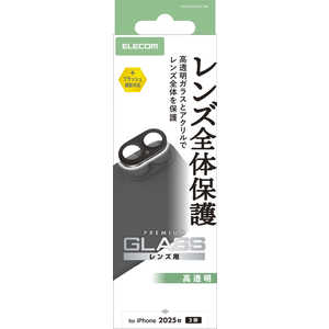 エレコム ELECOM iPhone 17レンズフィルム カメラレンズカバー ガラス ブラック PMA25AFLLP1BK エレコム ELECOM iPhone 17レンズフィルム カメラレンズカバー ガラス ブラック PMA25AFLLP1BK