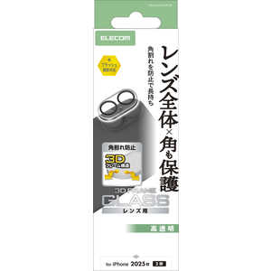 エレコム ELECOM iPhone 17レンズフィルム カメラレンズカバー 角割レ防止 クリア PMA25AFLLPFCR エレコム ELECOM iPhone 17レンズフィルム カメラレンズカバー 角割レ防止 クリア PMA25AFLLPFCR