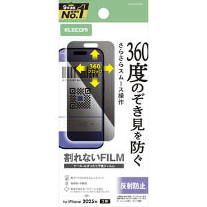 エレコム ELECOM iPhone 17フィルム フィルム ノゾキ見防止 衝撃吸収 反射防止 上下左右 クリア PMA25AFLPF エレコム ELECOM iPhone 17フィルム フィルム ノゾキ見防止 衝撃吸収 反射防止 上下左右 クリア PMA25AFLPF
