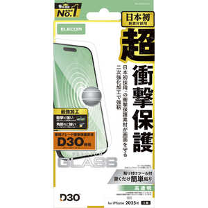 エレコム ELECOM iPhone Airフィルム ガラスフィルム D3O 超強化 クリア PMA25BFLG3H エレコム ELECOM iPhone Airフィルム ガラスフィルム D3O 超強化 クリア PMA25BFLG3H