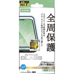 エレコム ELECOM iPhone Airフィルム ガラスフィルム フレーム付キ 高透明 ブルーライトカット クリア PMA25BFLGFBL エレコム ELECOM iPhone Airフィルム ガラスフィルム フレーム付キ 高透明 ブルーライトカット クリア PMA25BFLGFBL