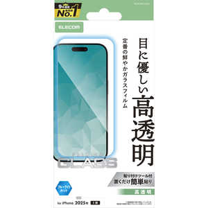 エレコム ELECOM iPhone Airフィルム ガラスフィルム 高透明 ブルーライトカット クリア PMA25BFLGGBL エレコム ELECOM iPhone Airフィルム ガラスフィルム 高透明 ブルーライトカット クリア PMA25BFLGGBL