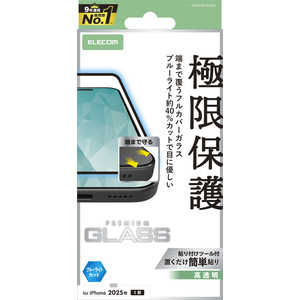 エレコム ELECOM iPhone Airフィルム ガラスフィルム カバー率99% 高透明 ブルーライトカット クリア PMA25BFLKGGBL エレコム ELECOM iPhone Airフィルム ガラスフィルム カバー率99% 高透明 ブルーライトカット クリア PMA25BFLKGGBL