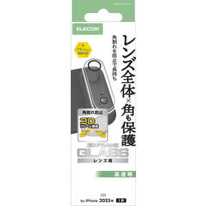 エレコム ELECOM iPhone Airレンズフィルム カメラレンズカバー 角割レ防止 クリア PMA25BFLLPFCR エレコム ELECOM iPhone Airレンズフィルム カメラレンズカバー 角割レ防止 クリア PMA25BFLLPFCR
