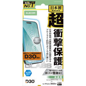 쥳 ELECOM iPhone 17 Proե 饹ե D3O Ʃ ֥롼饤ȥå ꥢ PMA25CFLG3BL