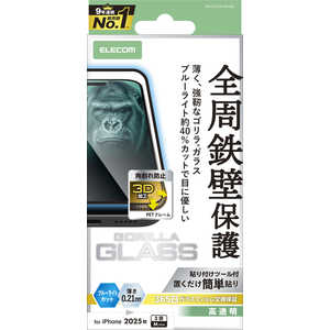 エレコム ELECOM iPhone 17 Proフィルム ガラスフィルム フレーム付キ ゴリラ 0.21mm ブルーライトカット クリア PMA25CFLGFOBL エレコム ELECOM iPhone 17 Proフィルム ガラスフィルム フレーム付キ ゴリラ 0.21mm ブルーライトカット クリア PMA25CFLGFOBL