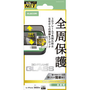 エレコム ELECOM iPhone 17 Proフィルム ガラスフィルム フレーム付キ ノゾキ見防止 左右 クリア PMA25CFLGFPF2 エレコム ELECOM iPhone 17 Proフィルム ガラスフィルム フレーム付キ ノゾキ見防止 左右 クリア PMA25CFLGFPF2