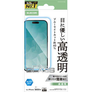 エレコム ELECOM iPhone 17 Proフィルム ガラスフィルム 高透明 ブルーライトカット クリア PMA25CFLGGBL エレコム ELECOM iPhone 17 Proフィルム ガラスフィルム 高透明 ブルーライトカット クリア PMA25CFLGGBL
