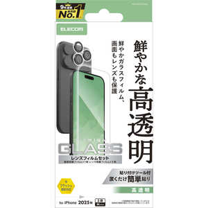 エレコム ELECOM iPhone 17 Proフィルム ガラスフィルム カメラレンズガラスフィルムセット 高透明 クリア PMA25CFLGGL エレコム ELECOM iPhone 17 Proフィルム ガラスフィルム カメラレンズガラスフィルムセット 高透明 クリア PMA25CFLGGL