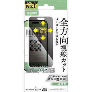 エレコム ELECOM iPhone 17 Proフィルム ガラスフィルム ノゾキ見防止 上下左右 クリア PMA25CFLGGPF エレコム ELECOM iPhone 17 Proフィルム ガラスフィルム ノゾキ見防止 上下左右 クリア PMA25CFLGGPF