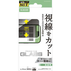 エレコム ELECOM iPhone 17 Proフィルム ガラスフィルム ノゾキ見防止 左右 クリア PMA25CFLGGPF2 エレコム ELECOM iPhone 17 Proフィルム ガラスフィルム ノゾキ見防止 左右 クリア PMA25CFLGGPF2